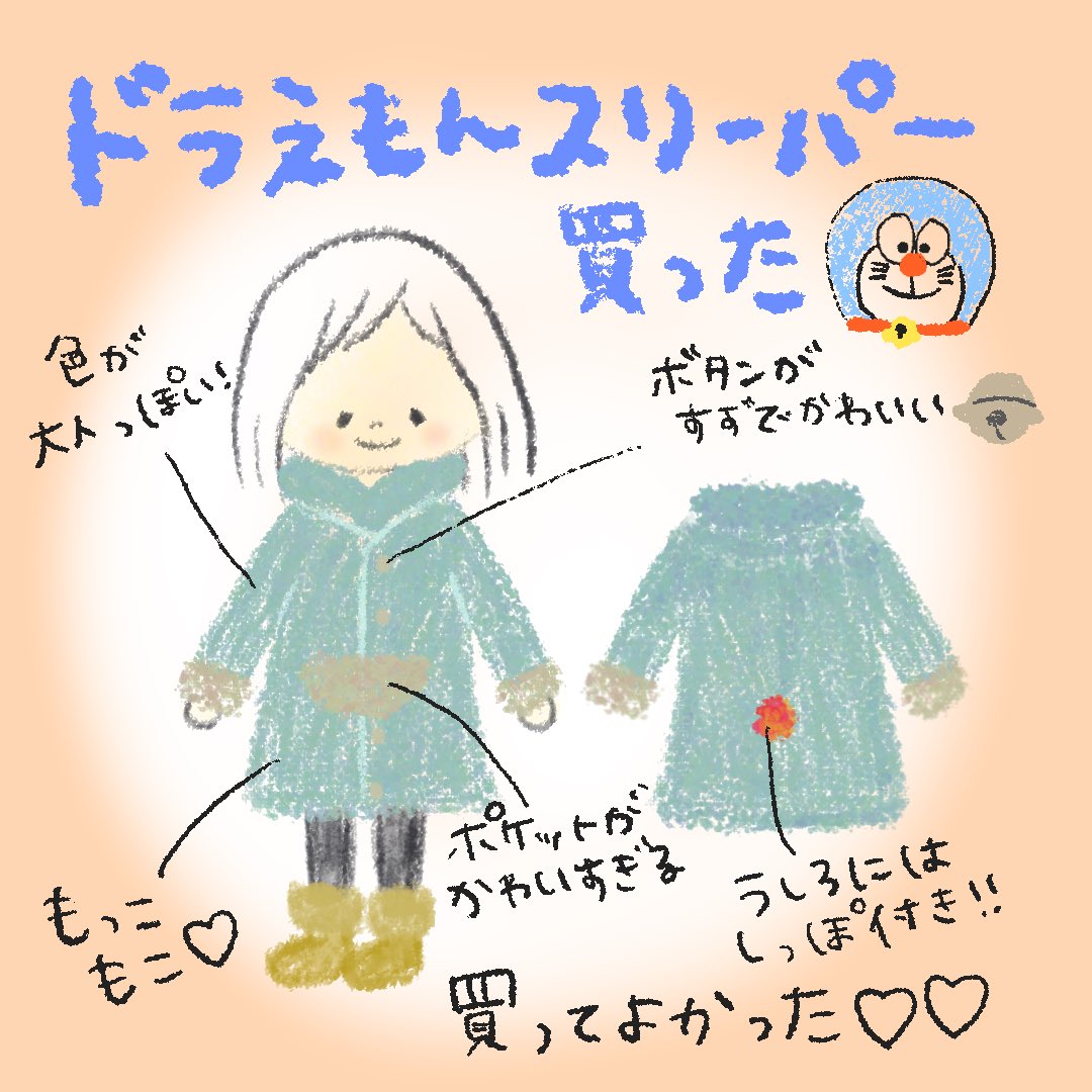 めんたいもちぐみ Line絵文字販売中 かわいくてあったかい イラスト ゆるいイラスト ゆるいイラスト好きな人と繋がりたい ドラえもん ドラえもんスリーパー Adobefresco Procreate T Co Xk6yzw2mez Twitter