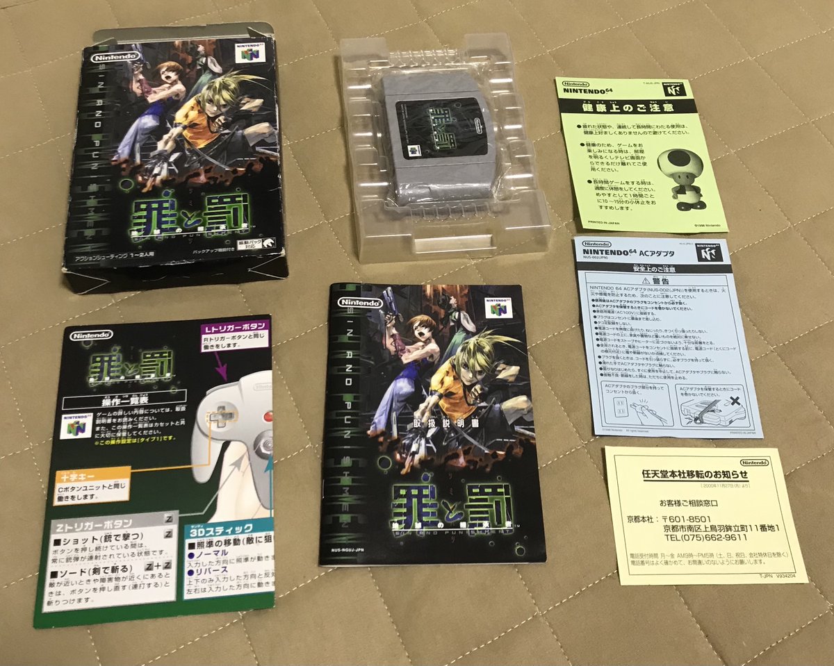 corbininjapan's tweet photo. Selling some things from my collection, have a look!
1/6
Sin and Punishment: ¥15,000 ($130)
Complete in box
Shipping to USA would be
EMS: ¥2400 ($21)
Small Packet: ¥1140 ($10)
#CorbinInJapan #Corbin #Japan #sales #n64 #SinAndPunishment #JapanImports #ImportGaming #RetroGaming https://t.co/BRxWG1vn0P