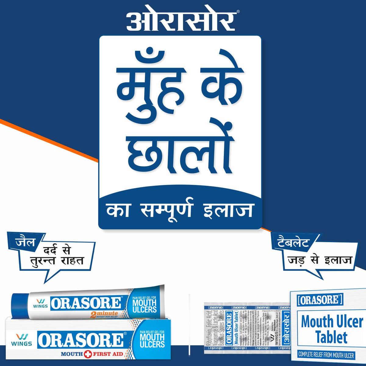 Tweets With Replies By Orasore India S No 1 Brand For Mouth Ulcers Orasoregel Twitter Tweets With Replies By Orasore India S No 1 Brand For Mouth Ulcers Orasoregel Twitter