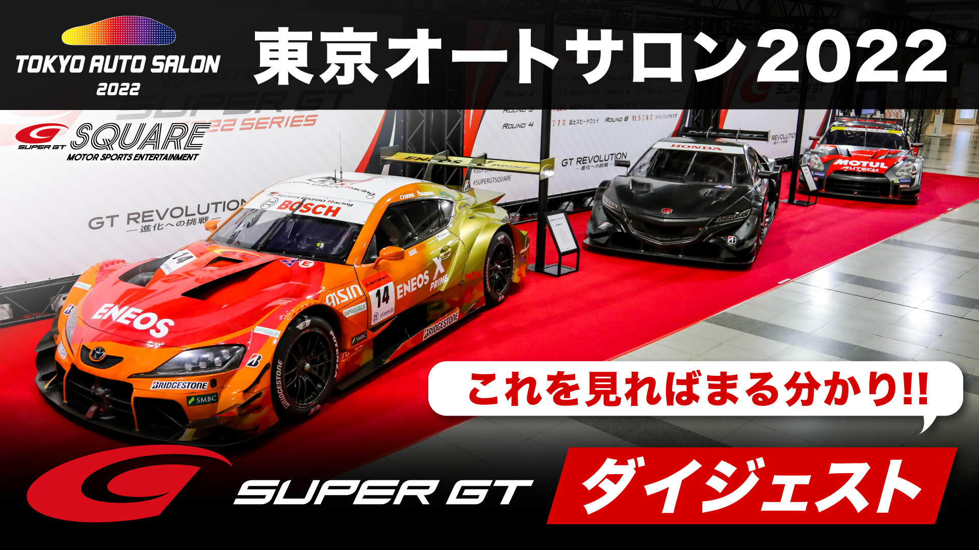 Super Gt Square Supergt Square Twitter