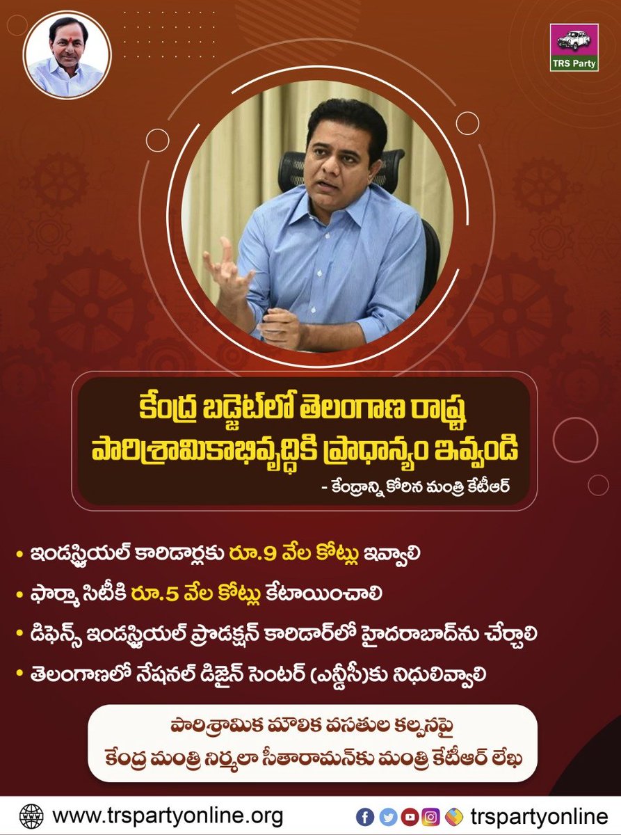 BRSparty's tweet photo. వినూత్నమైన విధానాలతో అగ్రపథాన నిలుస్తున్న తెలంగాణలో పారిశ్రామికాభివృద్ధికి కేంద్రం చేయూత ఇవ్వాలని... ఫిబ్రవరి 1న ప్రవేశపెట్టనున్న కేంద్ర బడ్జెట్‌లో భారీగా నిధులు కేటాయించాల్సిందిగా కేంద్ర ఆర్థిక మంత్రి శ్రీమతి నిర్మలా సీతారామన్‌ను కోరిన మంత్రి శ్రీ @KTRTRS. https://t.co/yBbgBuVtWB