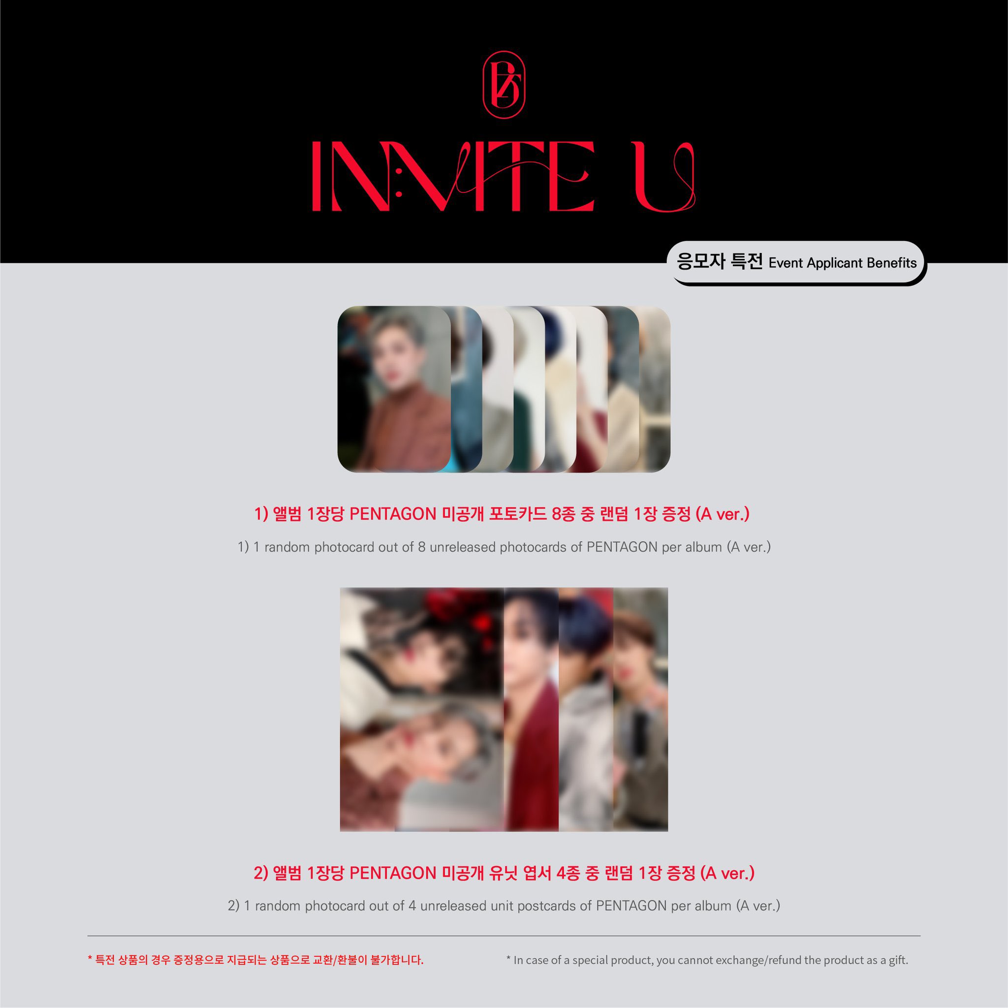 タレントカード PENTAGON INVITE U EVERLINE COMPLETE POB タレントカード PENTAGON INVITE U EVERLINE COMPLETE POB