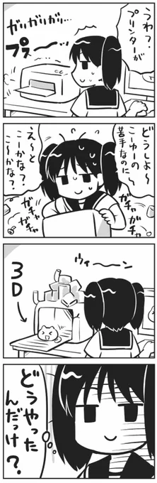 天才 