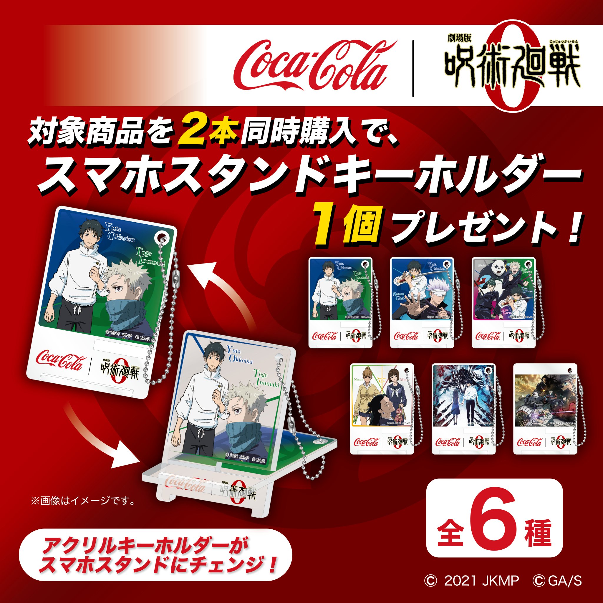 劇場版呪術廻戦0スタジアムジャンパー スマホでチャレンジ！当選景品 ローソンスマホくじ景品 呪術廻戦0 スタジアムジャンパー - メルカリ