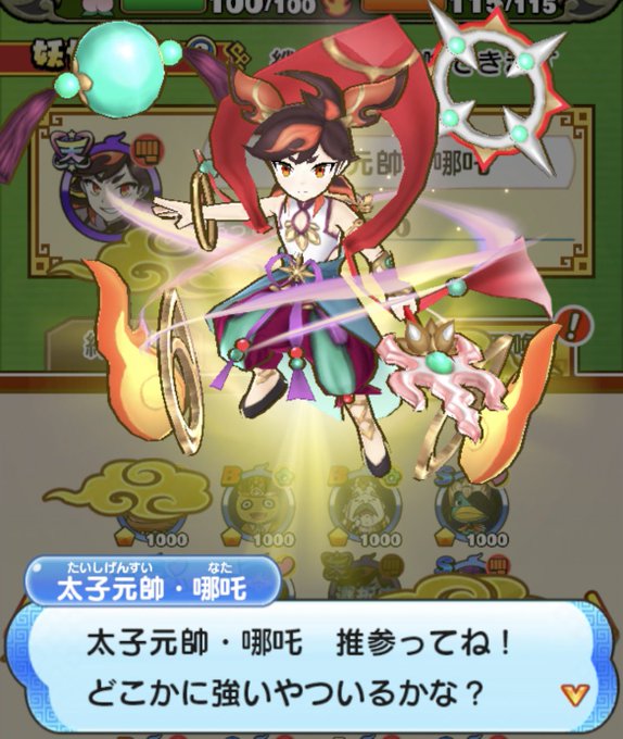 妖怪三国志のtwitterイラスト検索結果