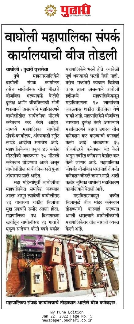 #Wagholikar Arijit Chatterjee tweet media