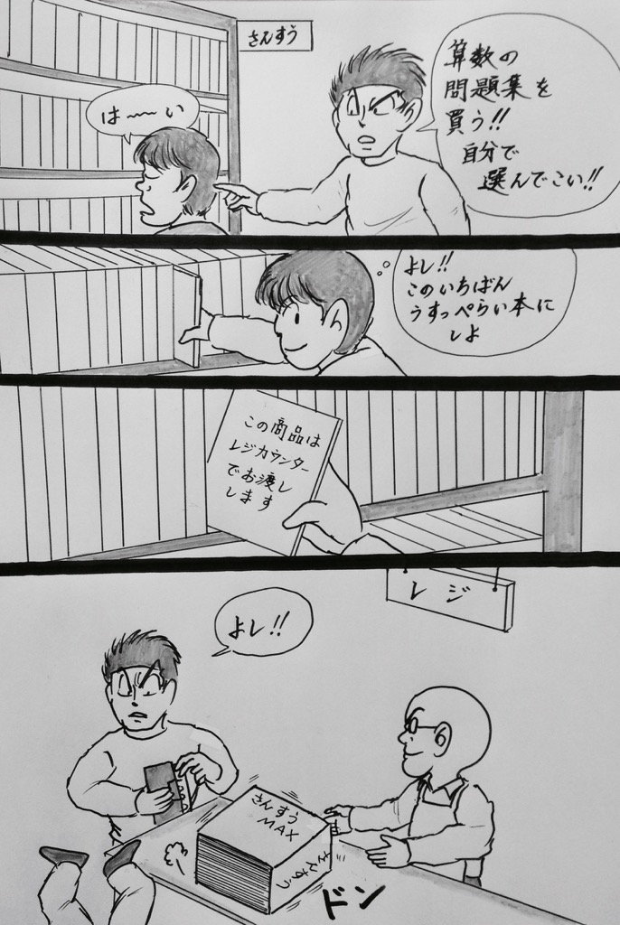マンガ  問題集

#コロナ 