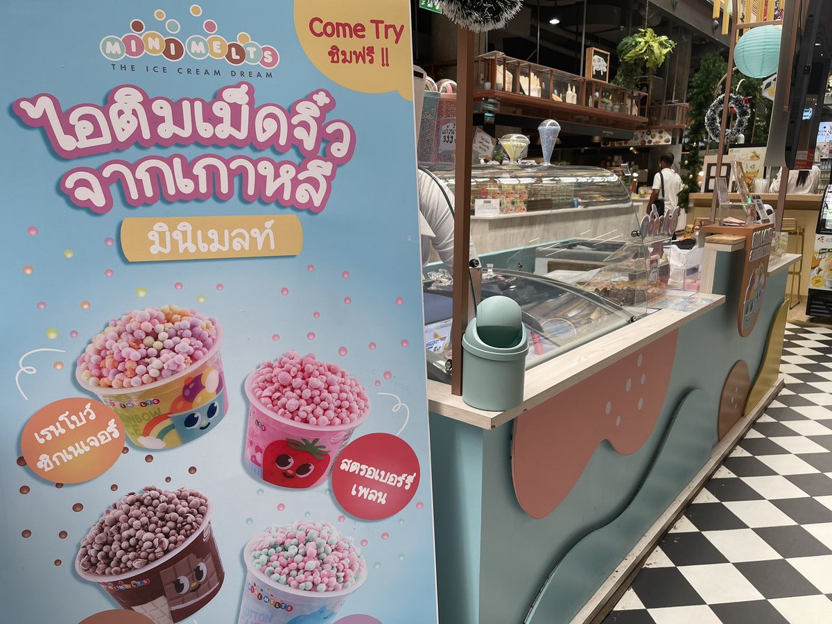 tlesri's tweet photo. ไอติมเม็ดจิ๋วจากเกาหลี  minimelts มันดีมากแม่กรุบๆเพลินๆละลายช้า มีให้ชิมฟรีชอบรสไหนค่อยสั่ง toppingวิปครีมก็ฟรี เสียดายตอนซื้อวิปครีมยังไม่เซ็ตตัว แค่สั่งก็ฟินแล้ว เราเจอที่central eastville @aroii #อร่อยบอกต่อ #minimelts https://t.co/lXZvT0HfGQ