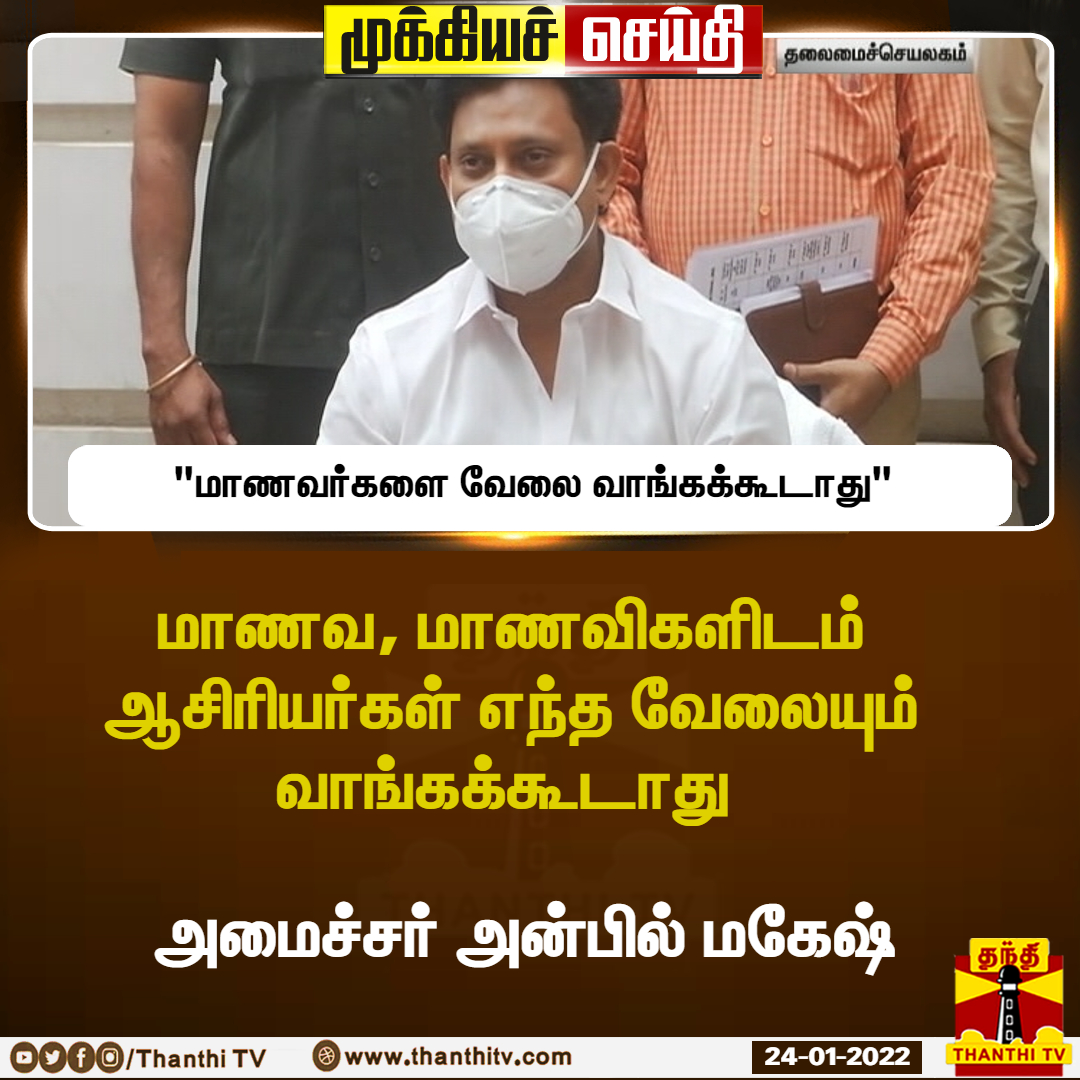 Thanthi TV tweet media