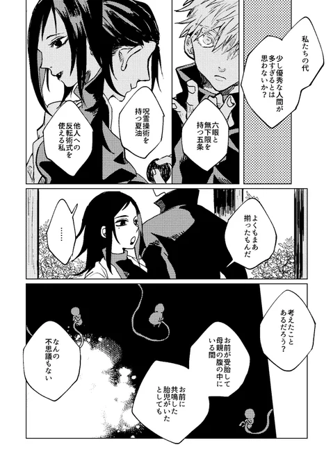 共鳴(さしす) 