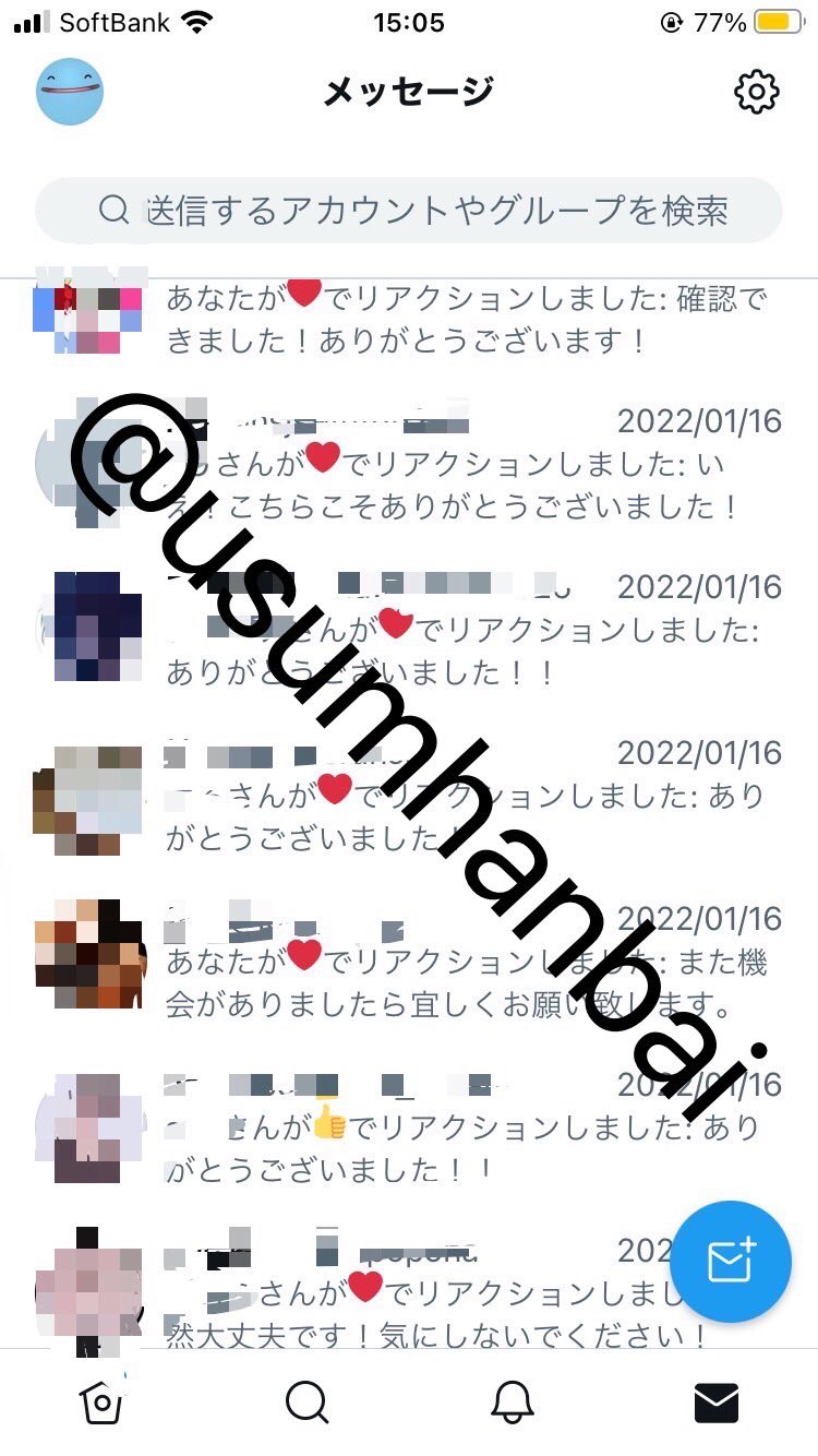 6vメタモン販売 実績572件 sp 剣盾 Usumhanbai Twitter