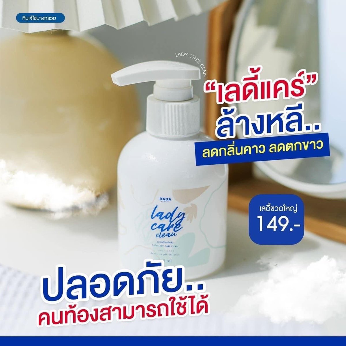 KimmyPompam's tweet photo. 💦 เจลทำความสะอาดจุดซ่อนเร้น
💦 ตัวช่วยลดกลิ่นอับ ตกขาว 
ใช้แล้วเย็นสบาย กระชับ อ่อนโยน มีติดห้องน้ำดีนะ 😊
⏳ ใช้ได้ 1-2 เดือน
🐚 ขวดละ 149.-  
📲 สั่งซื้อทักมาจ้า https://t.co/8joZnPXdsI #พร้อมส่ง #ใช้ดีบอกต่อ #ใช้เองรีวิวเอง #ของดีบอกต่อ https://t.co/uGugxhS8t7