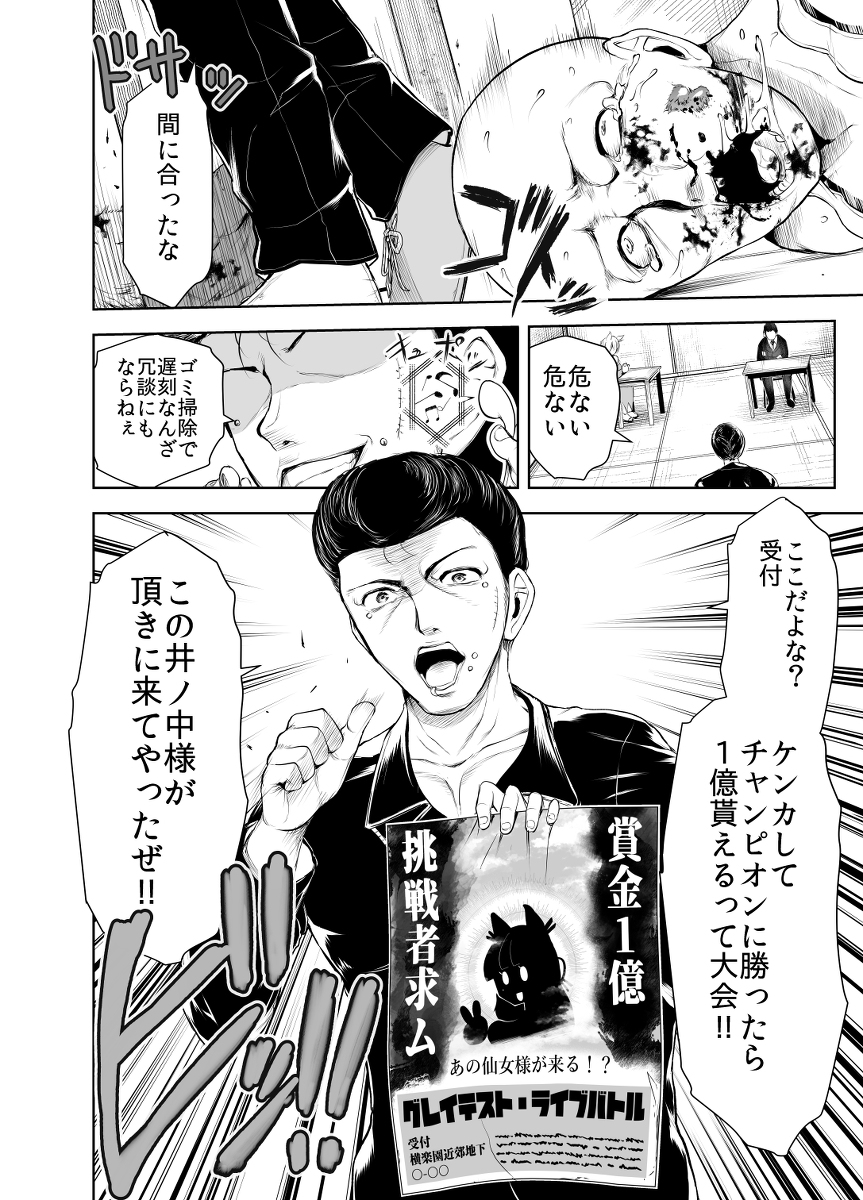 蛙、大海前夜 #漫画 #オリジナル #読み切り #読み切りじょ https://t.co/BL3hpKkBnY
