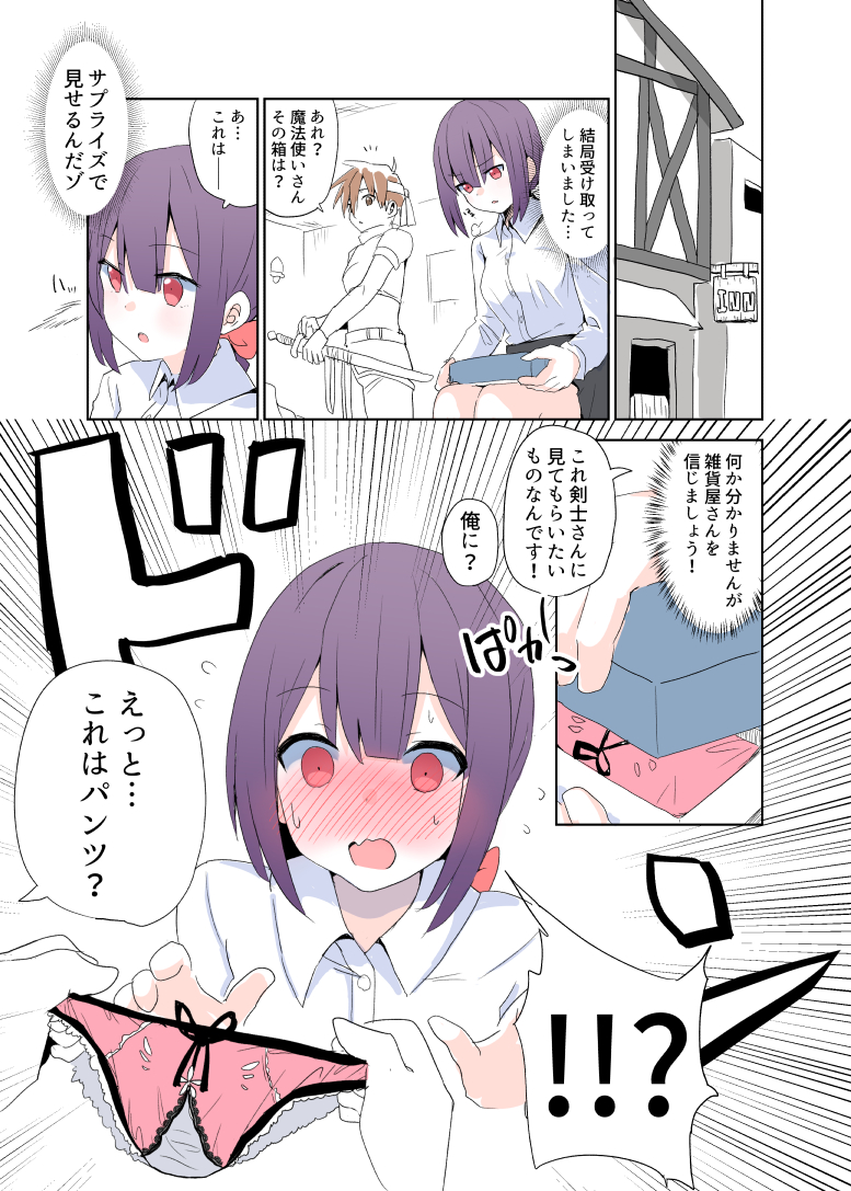 ものおき 魔法使い(2) / nanagi - ニコニコ静画 (マンガ) https://t.co/j2SBV0EpNr 