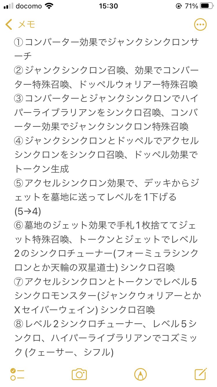 マスターデュエルでジャンドのデッキレシピ 構築おすすめは 令和の知恵袋