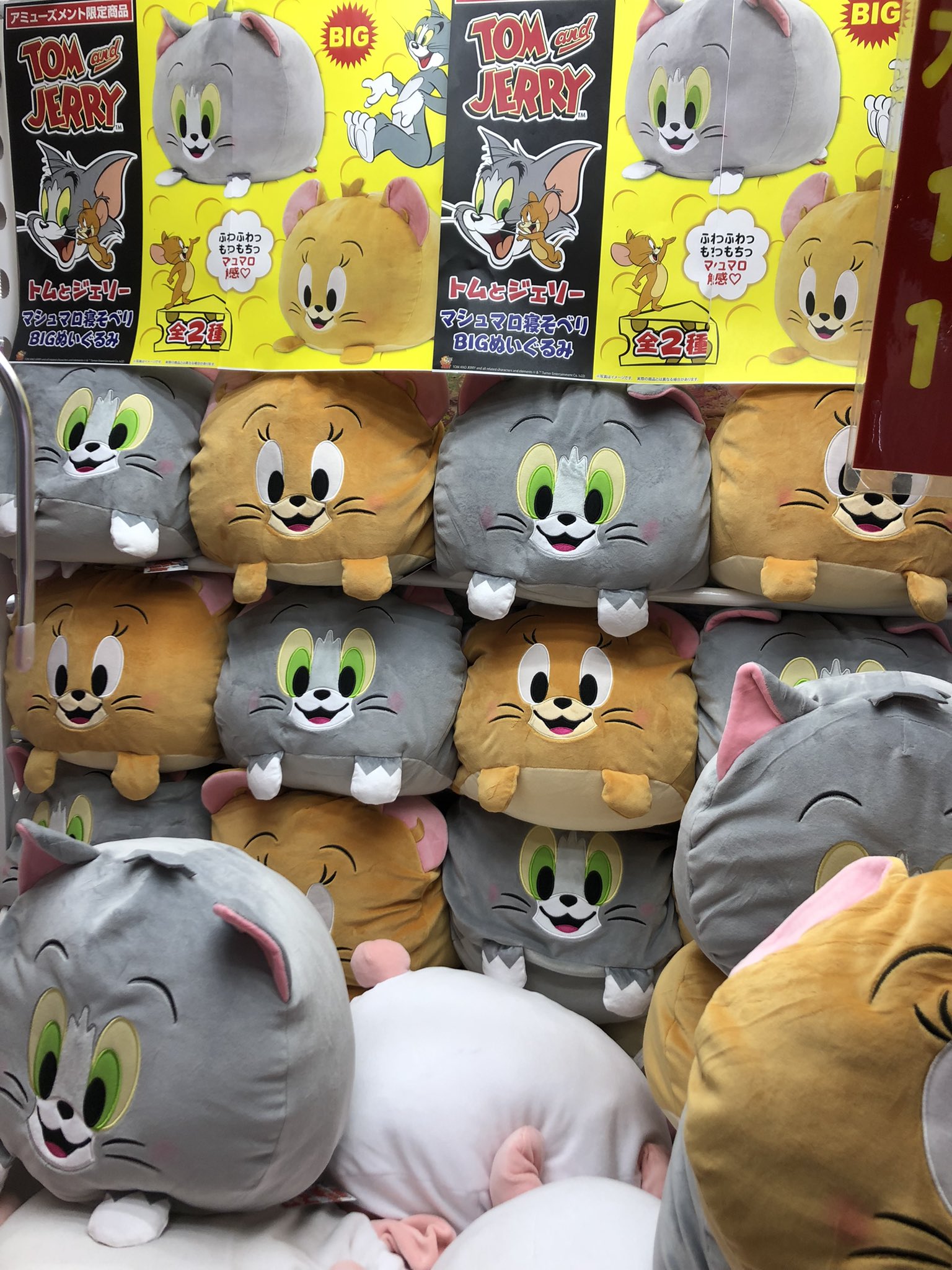 セール特別価格 新品 未使用 タリーズ トムとジェリー ふわふわ