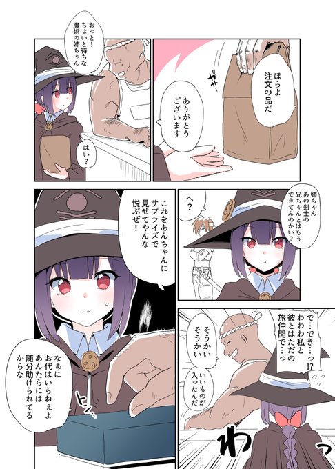 ものおき 魔法使い(2) / nanagi - ニコニコ静画 (マンガ) https://t.co/j2SBV0EpNr 