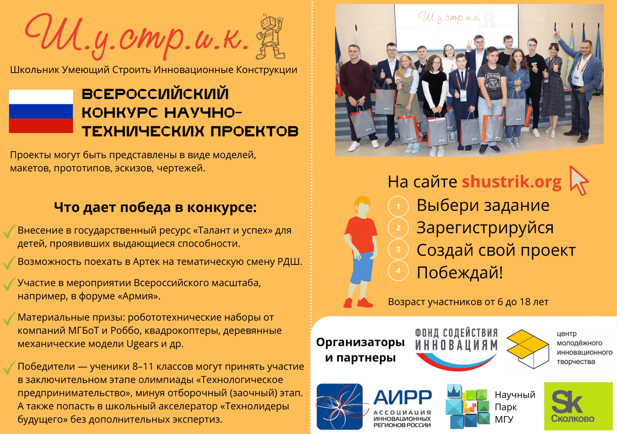 Технопарк «Жигулевская долина» tweet media