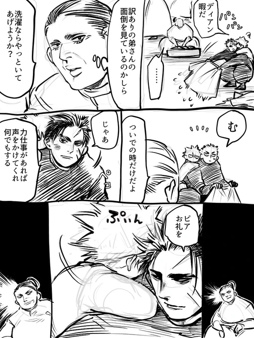井戸端「もうちょっと詳しく」 