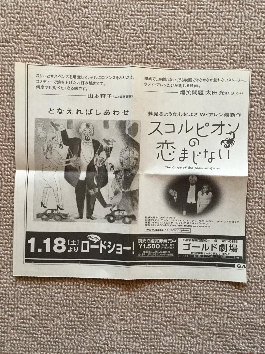 スコルピオンの恋まじない 画像 最新情報まとめ みんなの評価 レビューが見れる ナウティスモーション