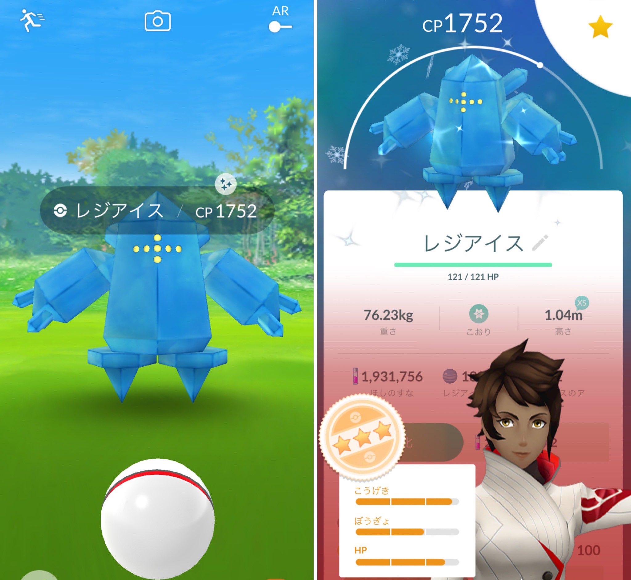 Morpeko レジアイス1発で色違い 来てくれました 個体値はイマイチですが ポケモンgo 色違い レジアイス T Co Xqi5h3xjjq Twitter