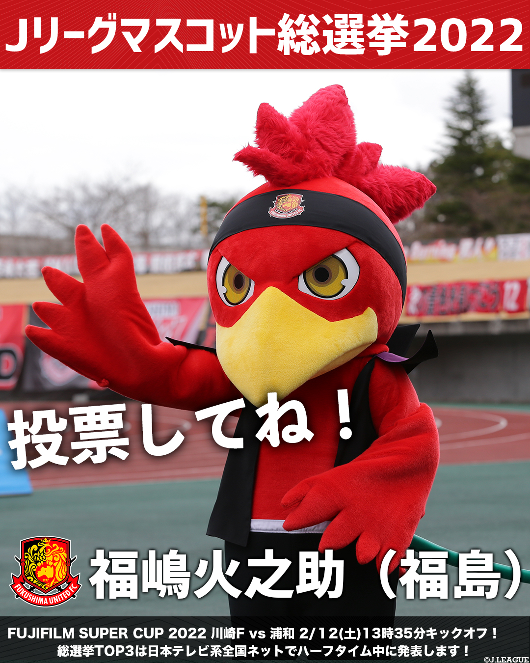 Jリーグ（日本プロサッカーリーグ） on X: 