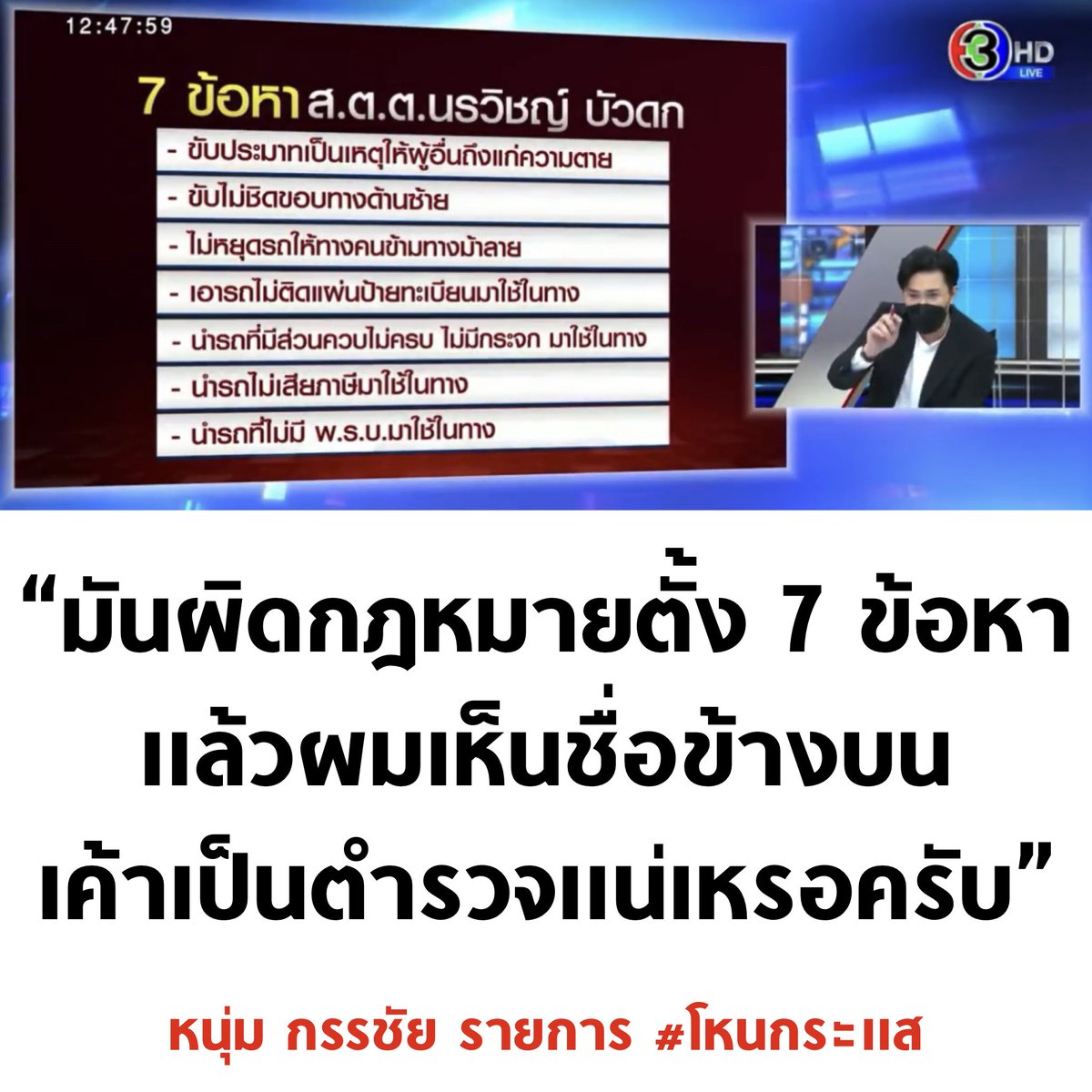 บอล ธนวัฒน์ วงค์ไชย tweet media