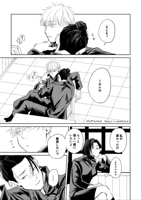 喧嘩した夏五 