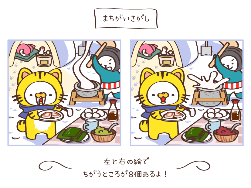 ボケてまちがい探し！8個のまちがいがあるよ！ #bokete #間違い探し