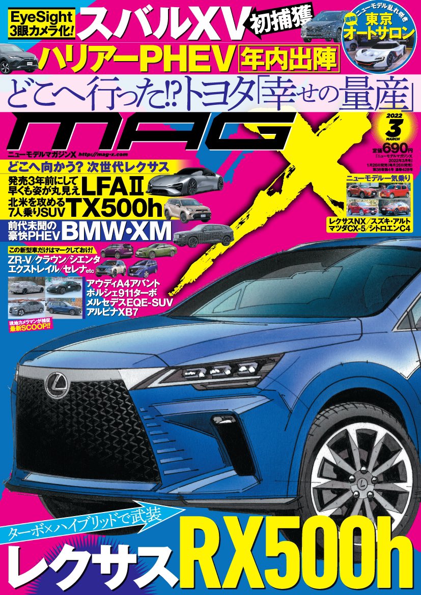 CyberMagazineX's tweet photo. マガジンX3月号出来ました。発売は明後日26日です。書店、コンビニ、ネットでご確認くださいね。お気に召したらご購読よろしくお願い申し上げます。皆さまのおかげで雑誌を作り続けることができます。本当にありがとうございます。
https://t.co/EpKFKX9Vmd https://t.co/emXI38aDAi
