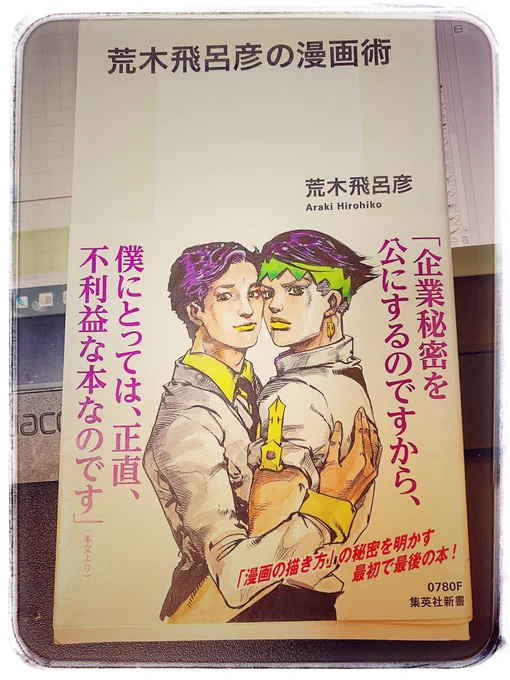 読んでる。言ってることが難しくて挫折しそう。 