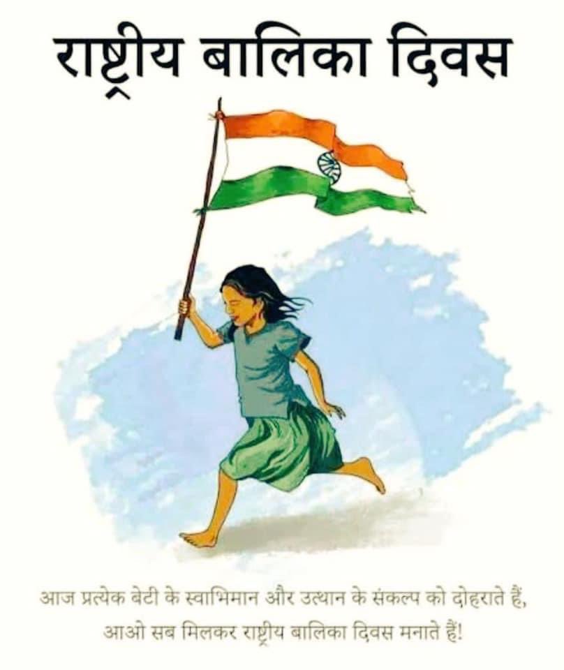 MahiWrites6's tweet image. #balikadiwas2022 
चांद जैसी चमक बेटी के किरदार की हैं,
ये खबर भी आस्मां के अखबार की है।
गर ठान लें कुछ तो इनके पीछे इक कारवां चलता है,
ये बात बेटी के स्वाभिमान की है।।
एक दिन बेटी दिवस मनाने से कुछ नहीं होगा हर दिन इसकी हिफाजत हो ऐसा कुछ ऐसा करो,ना डरें कोई पिता बेटी की उड़ान से