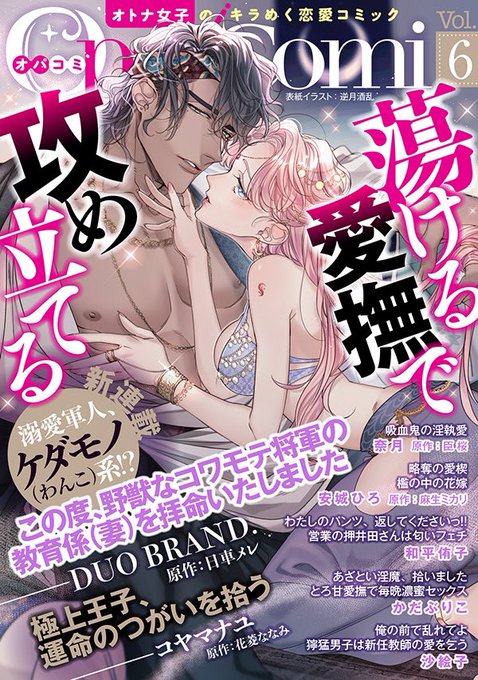 ãªããŒã«ã³ããã¯ãããã
2æ4æ¥é
ä¿¡ãæŒ«ç»éèª
ãOpaÃComi Vol.6ã
衚çŽã€ã©ã¹ãæãããŠé ããŸããâºïž
æ
åœãããã奜ãã«æããŠããããŒãšã®äºã§ãé»é«ªè€è²ç·åããã³ã¯é«ªã®ããªãã倱瀌èŽããŸããâ¡