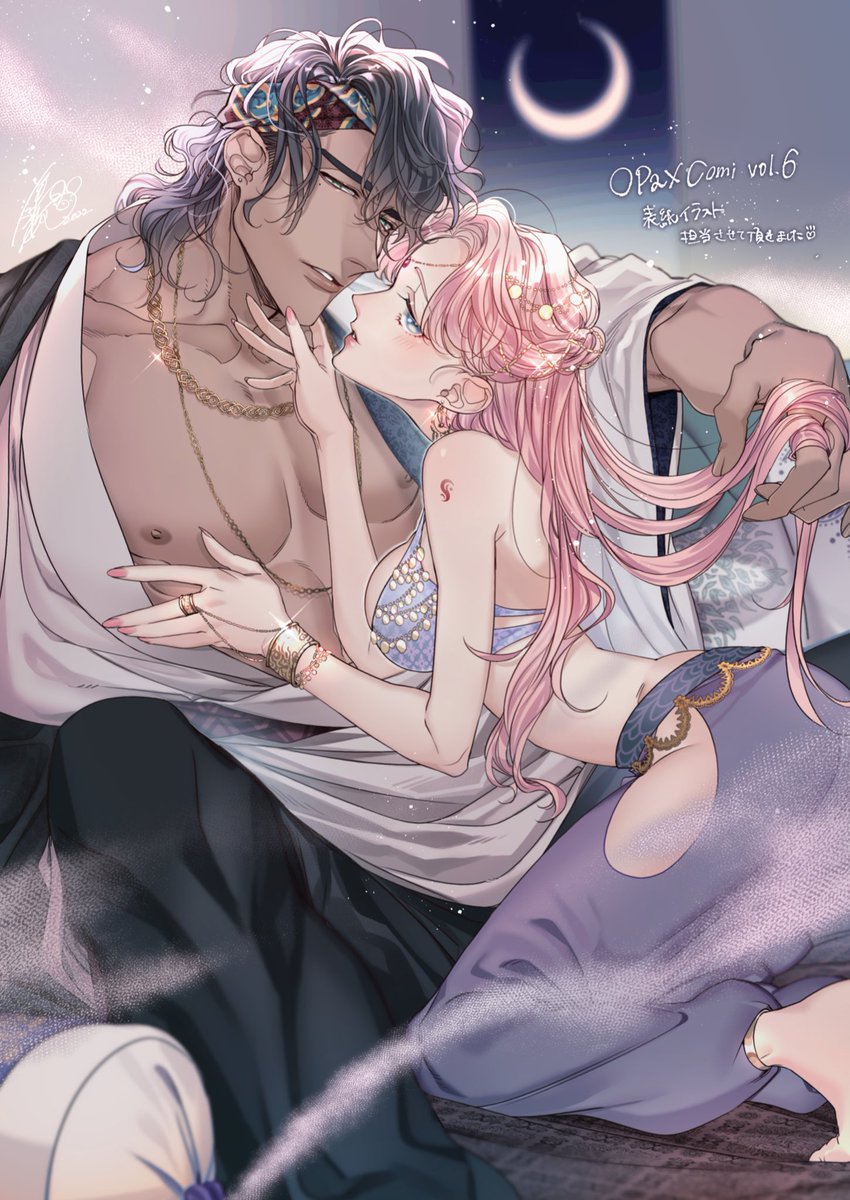 オパールコミックさんより
2月4日配信、漫画雑誌
『Opa×Comi Vol.6』

表紙イラスト描かせて頂きました☺️
担当さんから好きに描いていいよーとの事で、黒髪褐色男子、ピンク髪のおなごを失礼致しました♡ 