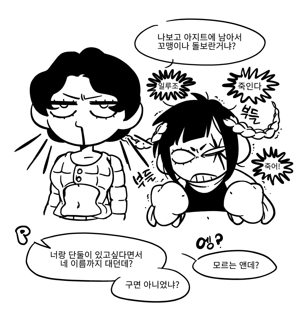 일루조 아저씨 만나러 왔는데요 