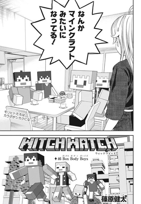 今週のウイッチウォッチやりやがった 