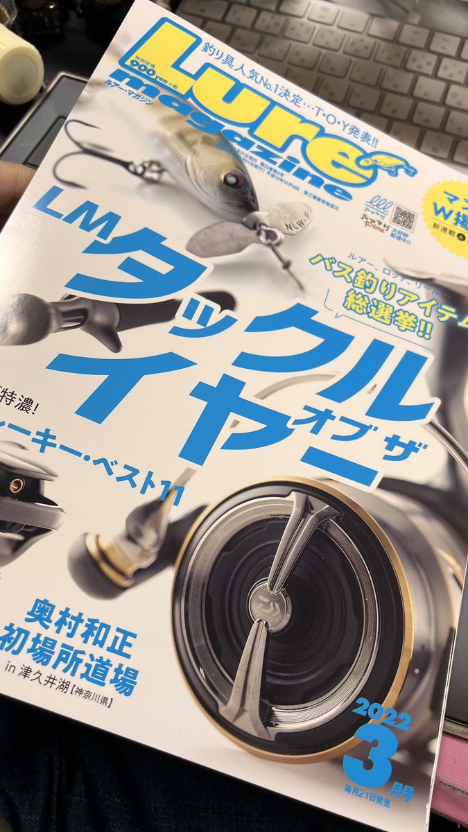ルアマガが釣り漫画に力を入れてきた!
楽しみにしてまーす(^^)
#ルアーマガジン 