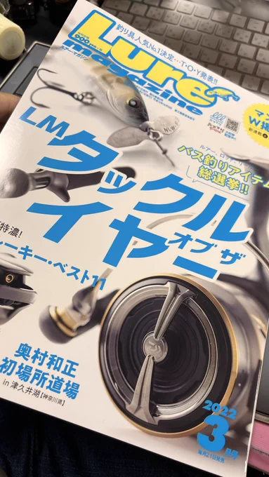 ルアマガが釣り漫画に力を入れてきた!
楽しみにしてまーす(^^)
#ルアーマガジン 