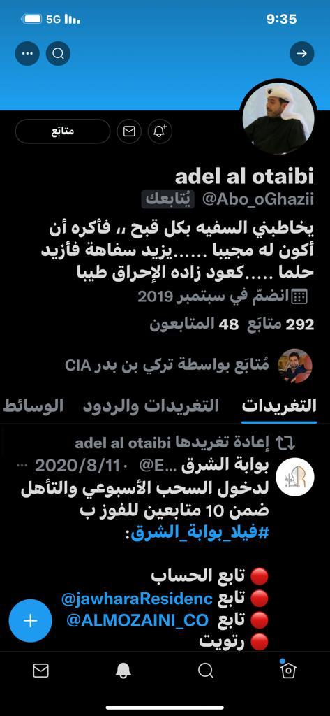 Adel Al Otaibi tweet media