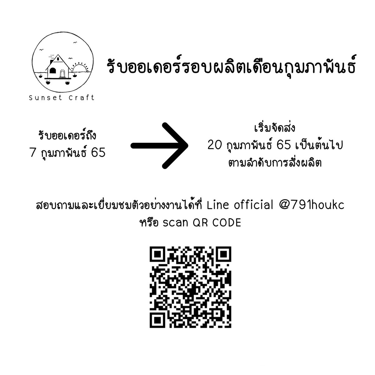 sunset_craft's tweet photo. 🐣 รอบผลิตเดือนกุมภาพั��ธ์มาแล้วค่า ☺️ 
แอดไลน์มาเยี่ยมชมผลงานหรือคุยกันก่อนได้นะคะ 

#รับทําเทียนหอม #เทียนหอม #เทียนหอมไขถั่วเหลือง #สายผลิต #สายผลิตผู้อยากเติบโต https://t.co/0qdhrKQn8R