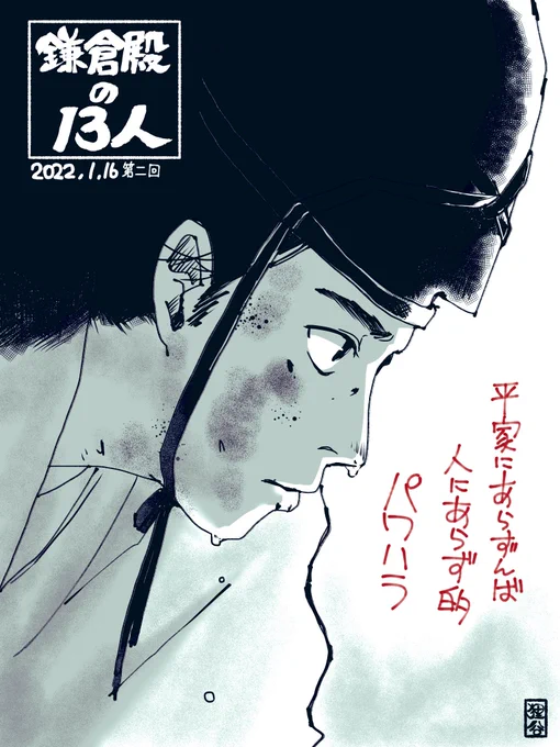 やっと二回目観た。 #殿絵 