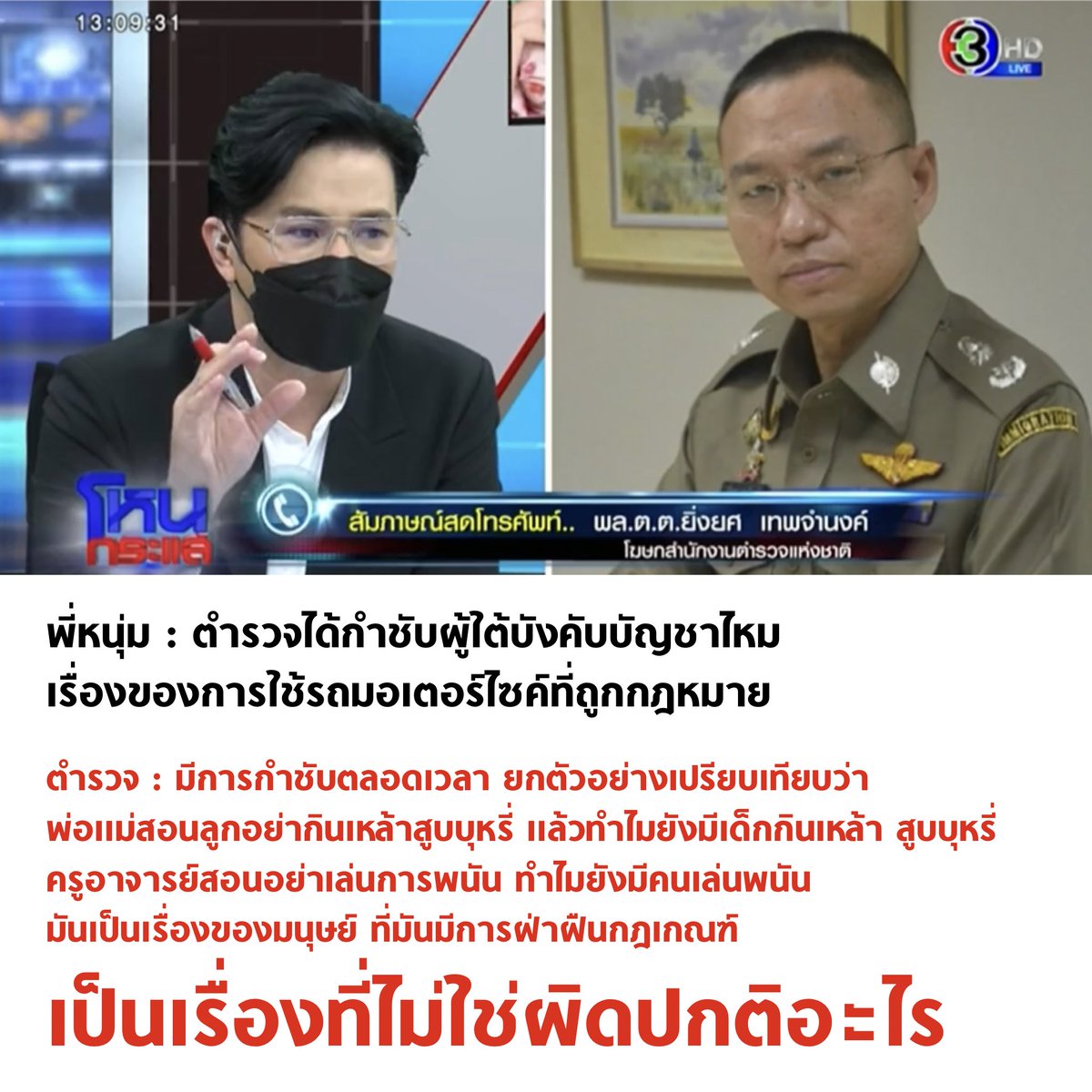 บอล ธนวัฒน์ วงค์ไชย tweet media