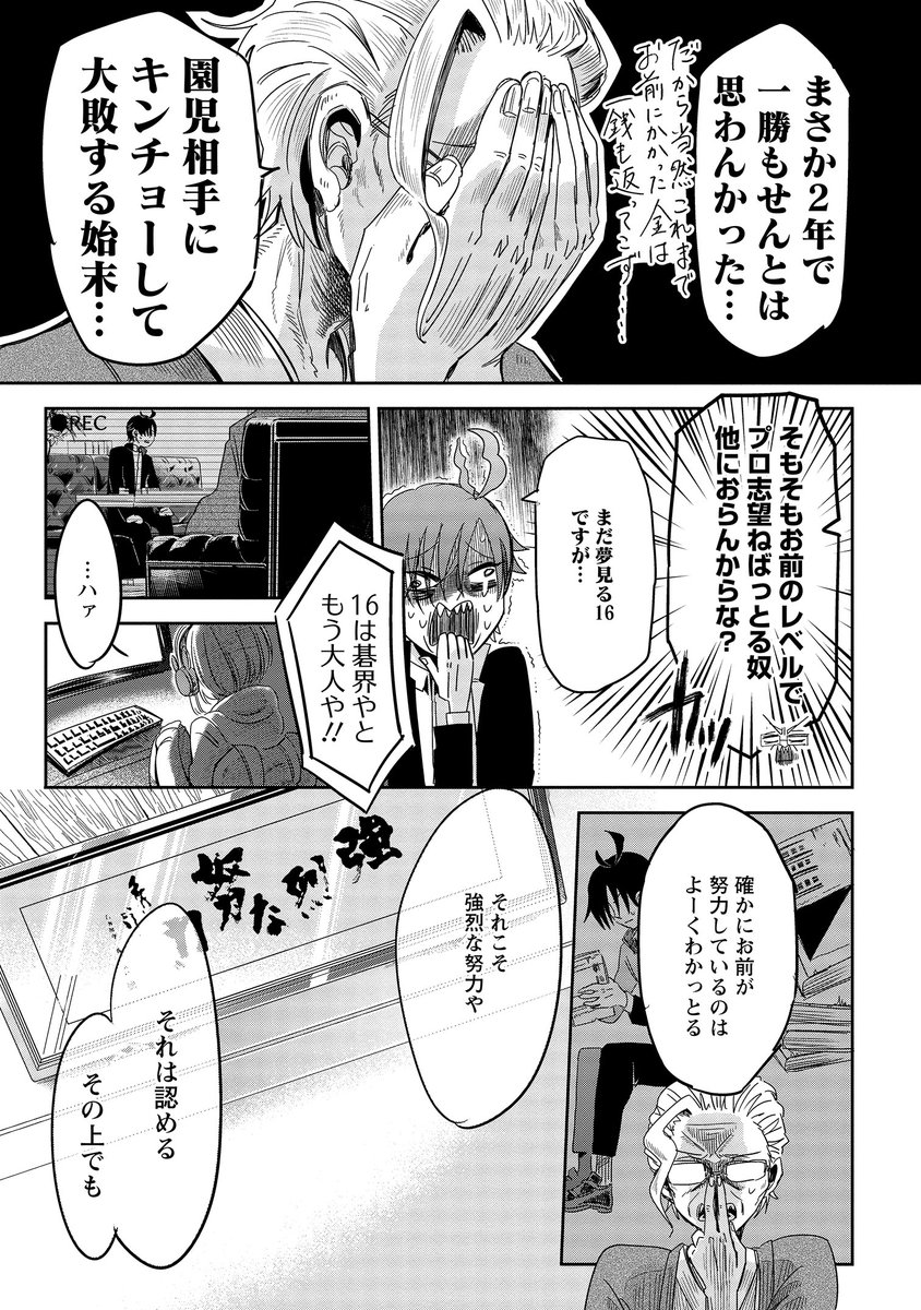 ペア碁は実在する競技だし
登場人物全員様子がおかしい囲碁漫画 3/16 