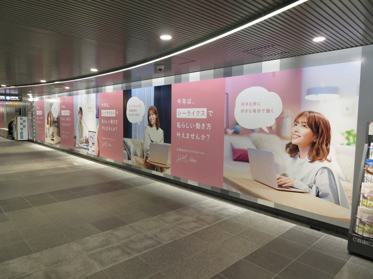 eri_razapii's tweet photo. 渋谷駅と表参道駅と銀座駅で、SHElikesのOOH広告始まってます〜📸🌟
これは共有してもらった画像なので、私も早く聖地巡礼に行くぞ…！
#シーライクス https://t.co/rxg76Fgfes
