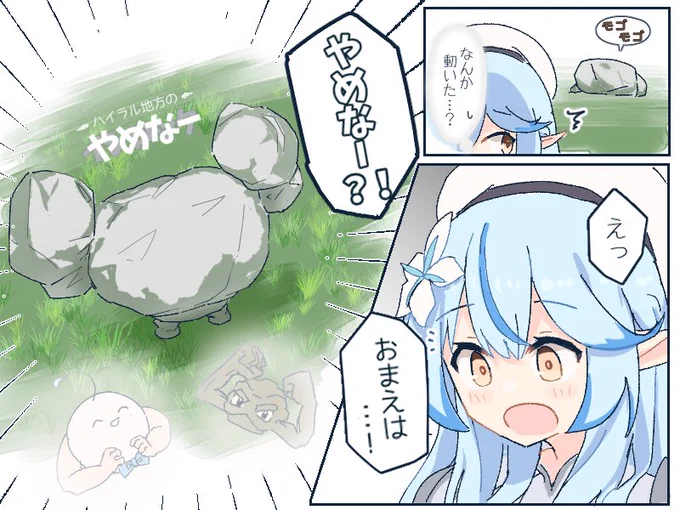 勇者ラミィちゃん[12] #LamyArt 