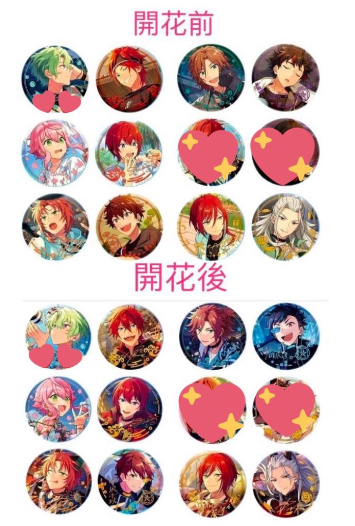 あんスタ 中国 招募缶 開花後 巴日和 缶バッジ 10点 【公式通販】