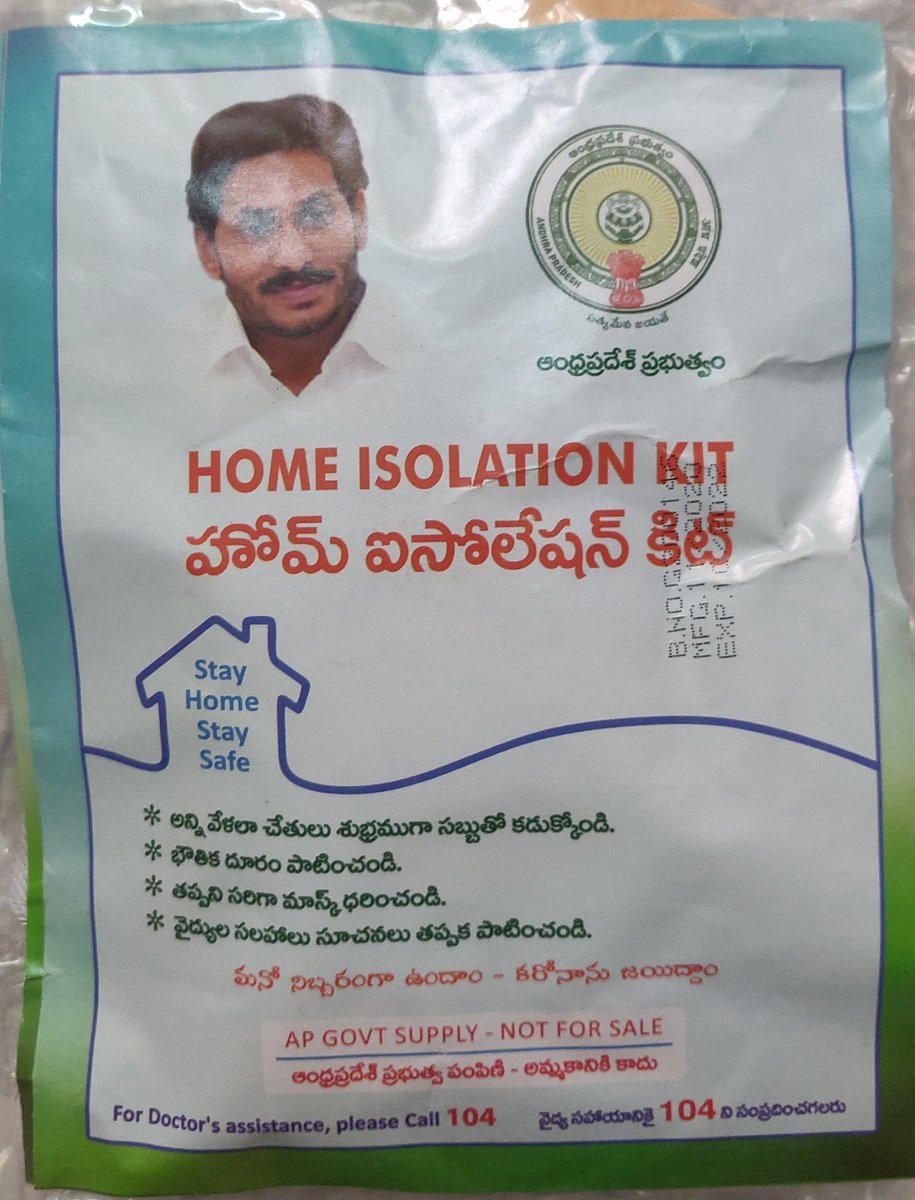 YCPalways's tweet photo. కోవిడ్ నుంచి బయట పడే, భారం లేని మార్గం :
పాజిటివ్ వారికే కాక, లక్షణాలు ఉన్నవారికి కూడా ఇంటివద్దకే ఈ హోమ్ ఇసోలేషన్ కిట్ అందిస్తున్నారు.
#FeverSurveyAp #HomeIsolationKit #CMYSJagan https://t.co/nWvDr6kFY5