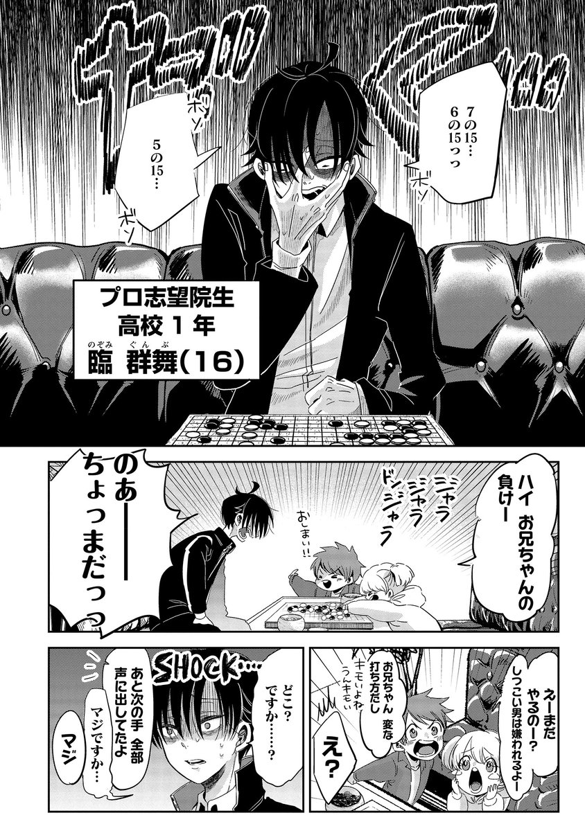 ペア碁は実在する競技だし
登場人物全員様子がおかしい囲碁漫画 2/16 