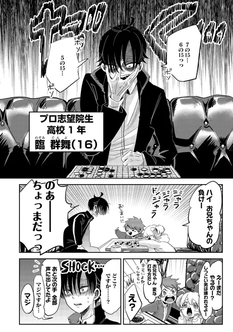 ペア碁は実在する競技だし
登場人物全員様子がおかしい囲碁漫画 2/16 