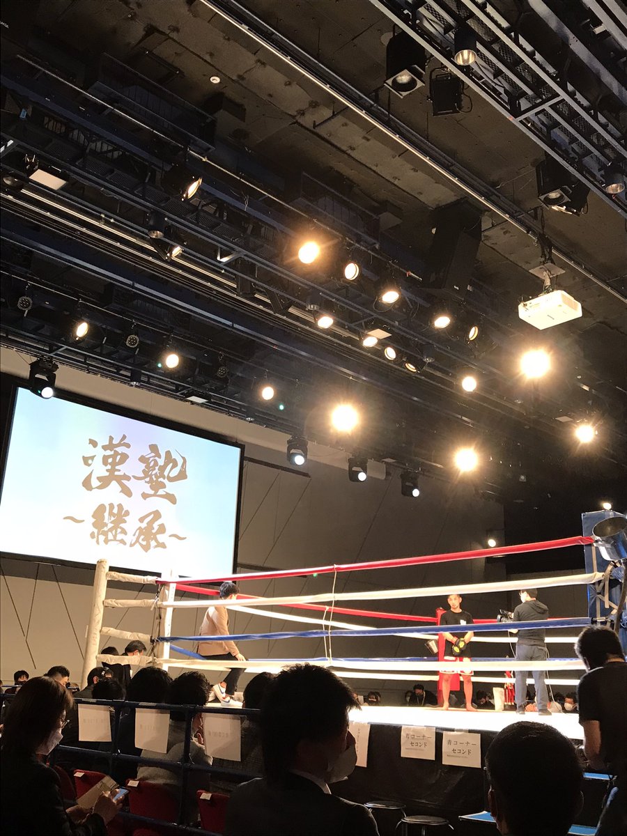 siomitsu's tweet photo. 石渡さんの漢塾〜継承〜
出場の選手が素晴らしいのは言うまでもないが、改めて思った、支える方々の素晴らしさ
スタッフさん達、実況の市川勝也アナも素晴らしかった
プロの想いの詰まった興行だった
K太郎選手の試合も行きたい

#漢塾〜継承〜
#石渡伸太郎
#斎藤裕
#扇久保博正
#K太郎
#市川勝也 https://t.co/UDKijhlmLA